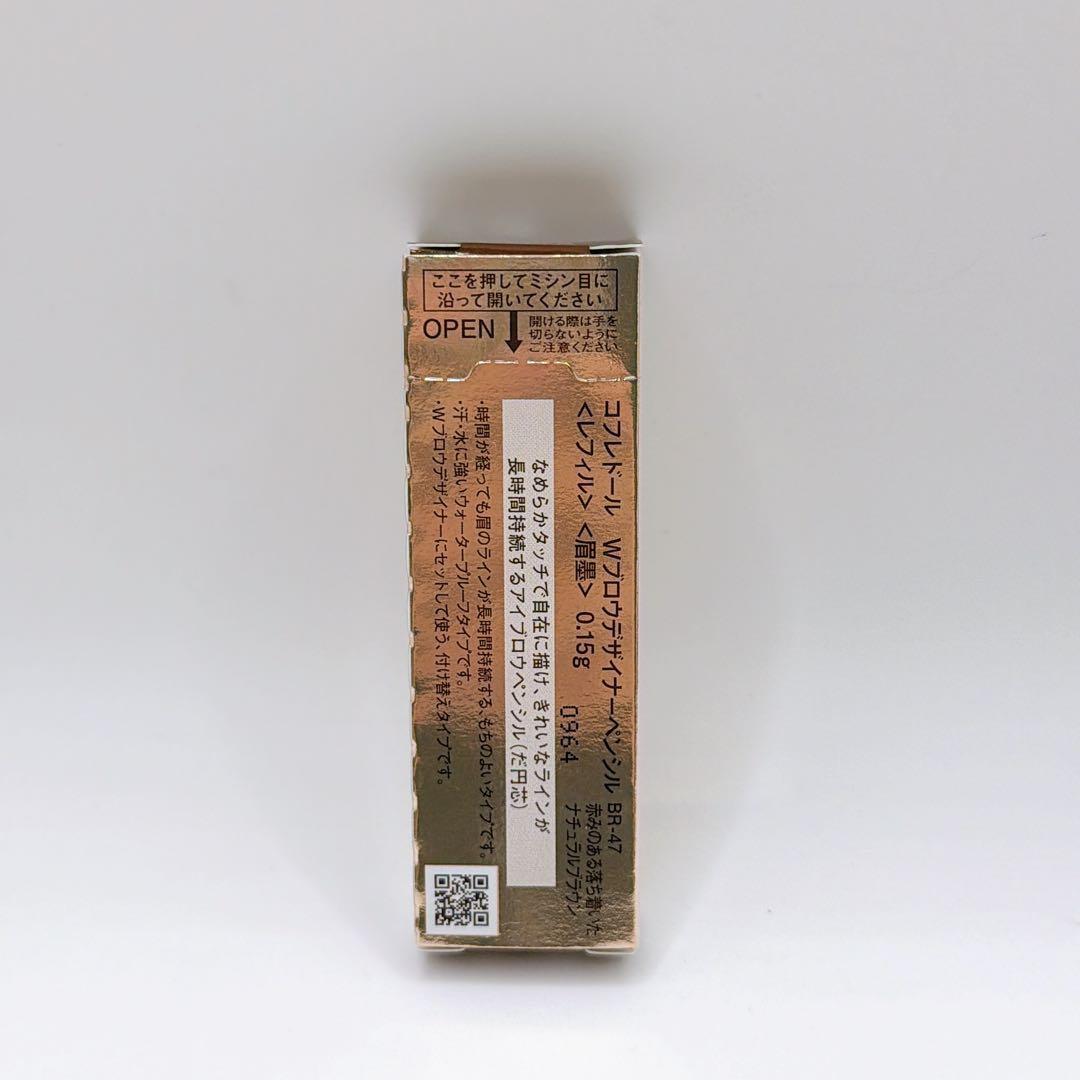４個セット コフレドール Wブロウデザイナーペンシル BR-47〈レフィル〉
