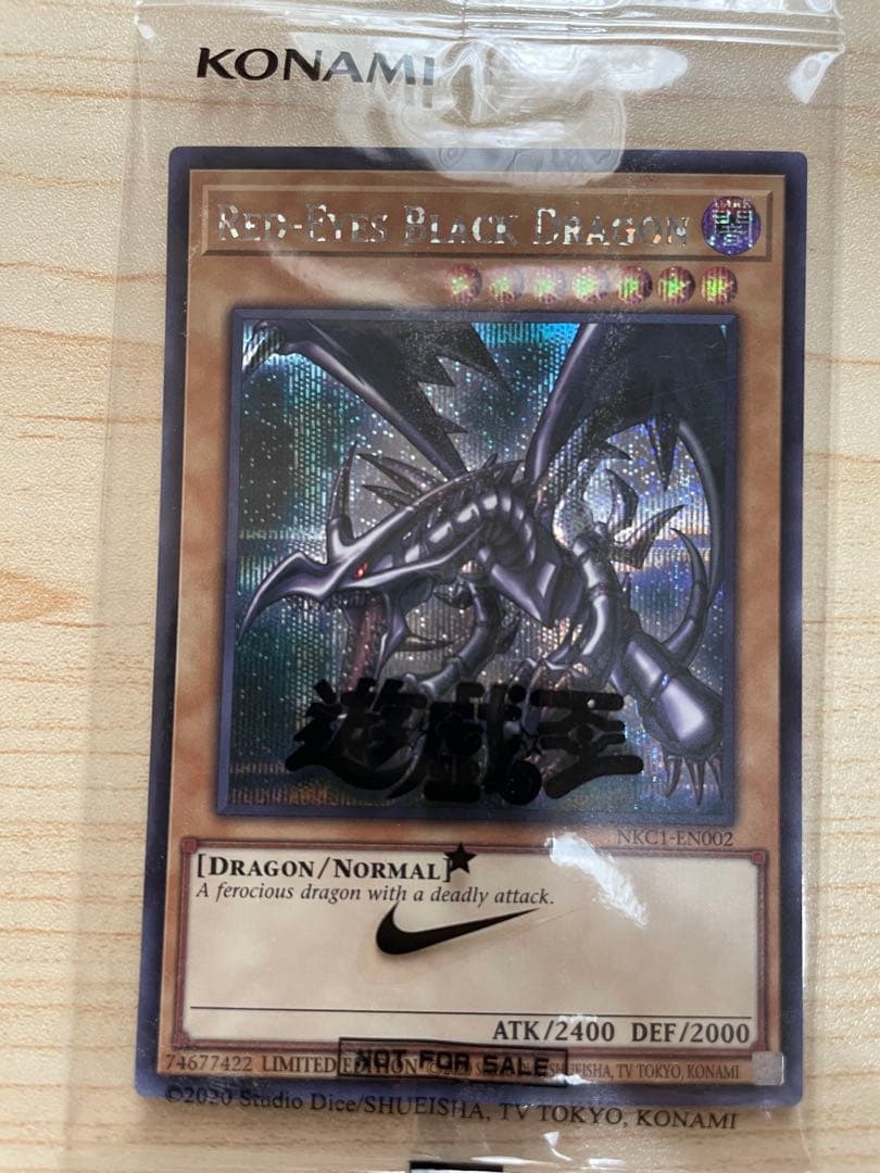 遊戯王 x NIKE レッドアイズブラックドラゴン　 シークレット　コラボ