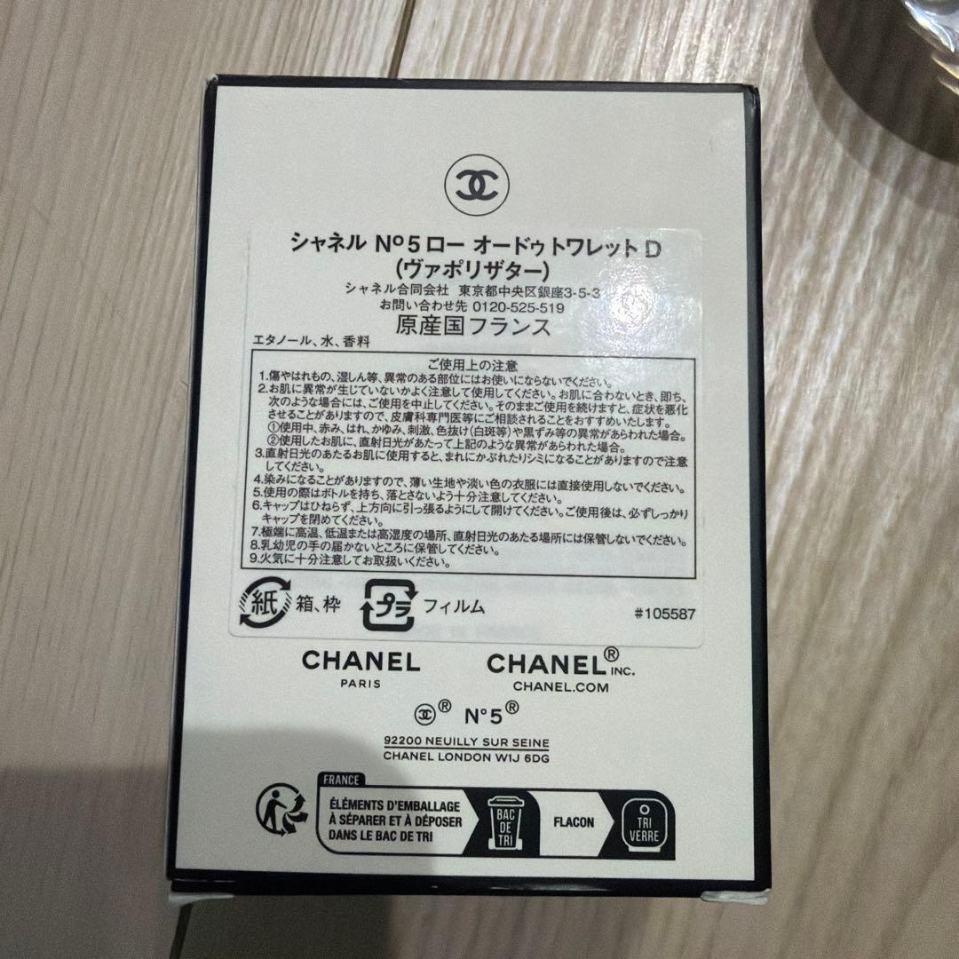 CHANEL N°5 L'EAU 50mlオードトワレットD