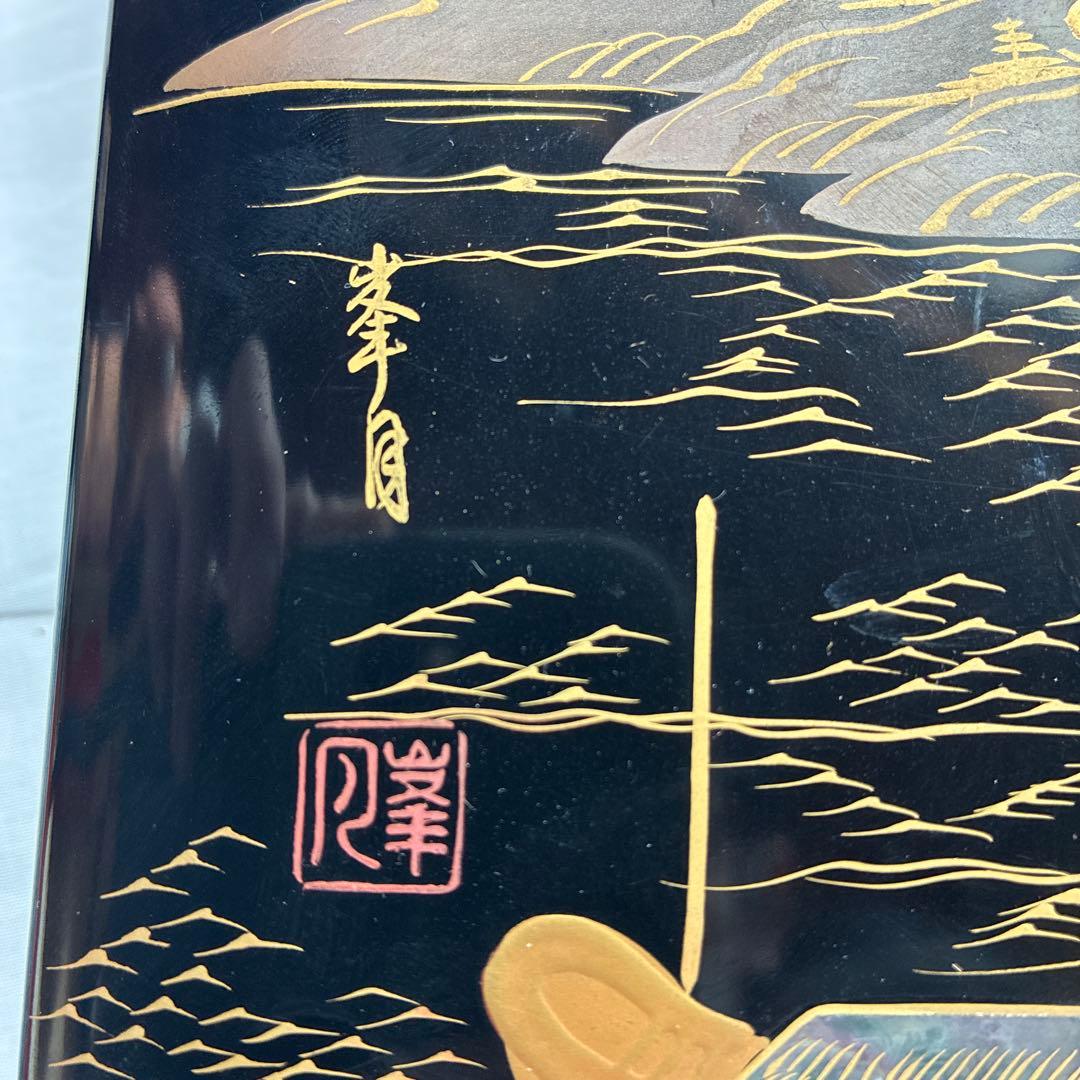 蒔絵 文箱 銘あり「峯月」在銘 和柄 漆器 小物入れ 昭和レトロ