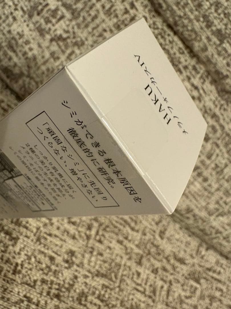 【新品・未開封】HAKU美白美容液メラノフォーカスIV 45g本体 バーコード付