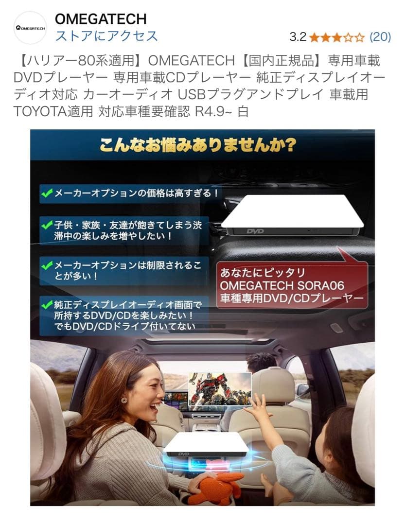 TOYOTA OMEGATECH【国内正規品】DVDプレイヤー