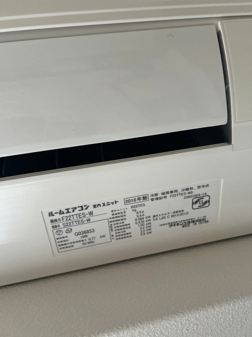 ダイキン エアコン F22LTES-W 2016年製