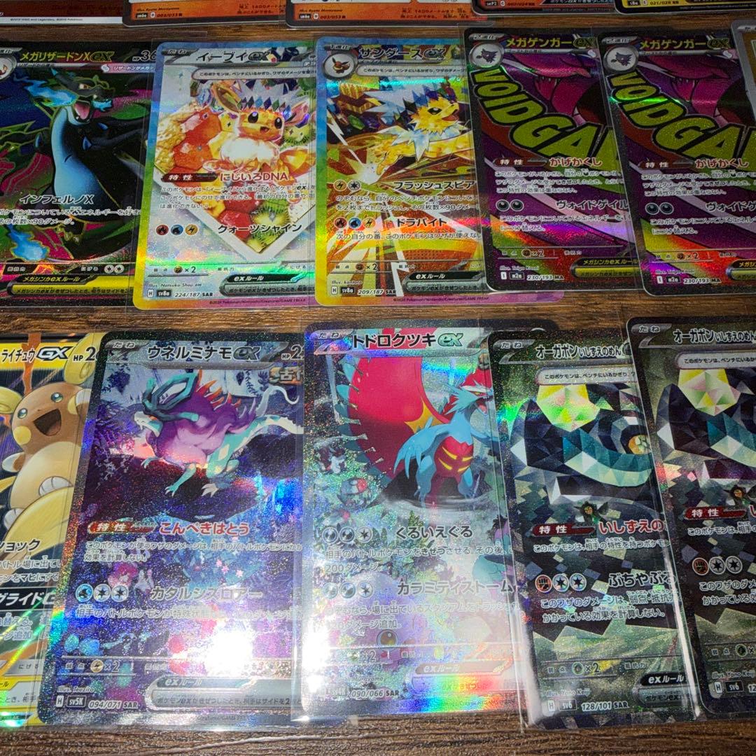 ピカチュウ リザードンex ゲンガーex ポケモンカードまとめ売り