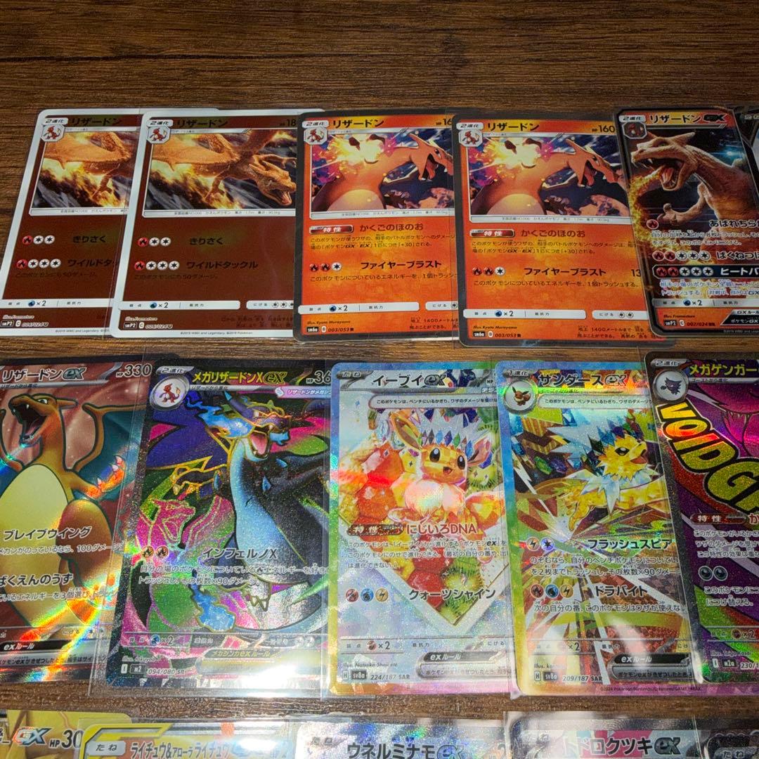 ピカチュウ リザードンex ゲンガーex ポケモンカードまとめ売り