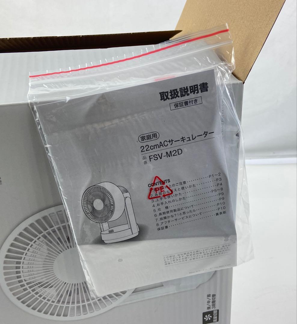 左右自動首振りサーキュレーター 22cm AC DAYValue t1696-A