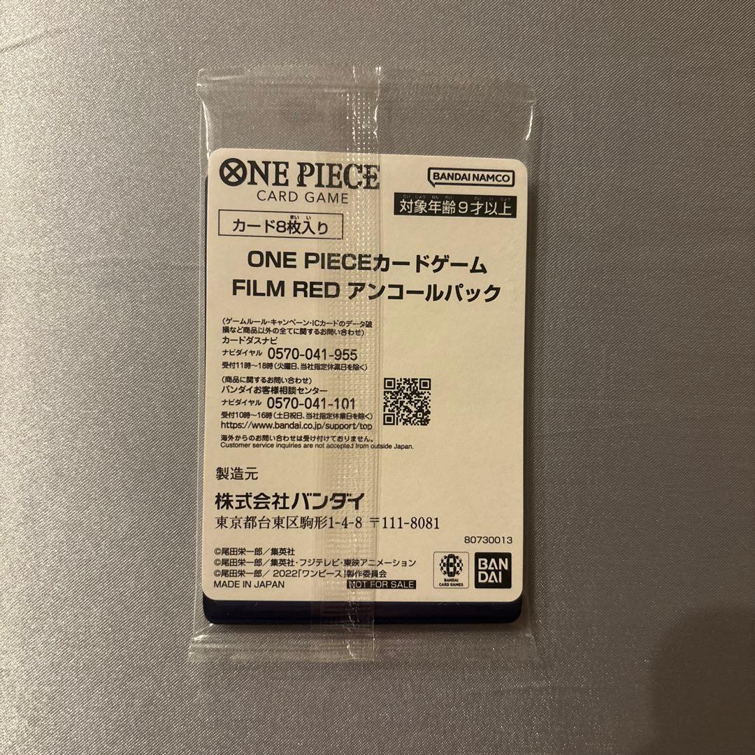 ONEPIECE モンキー・D・ルフィ カード ウタ