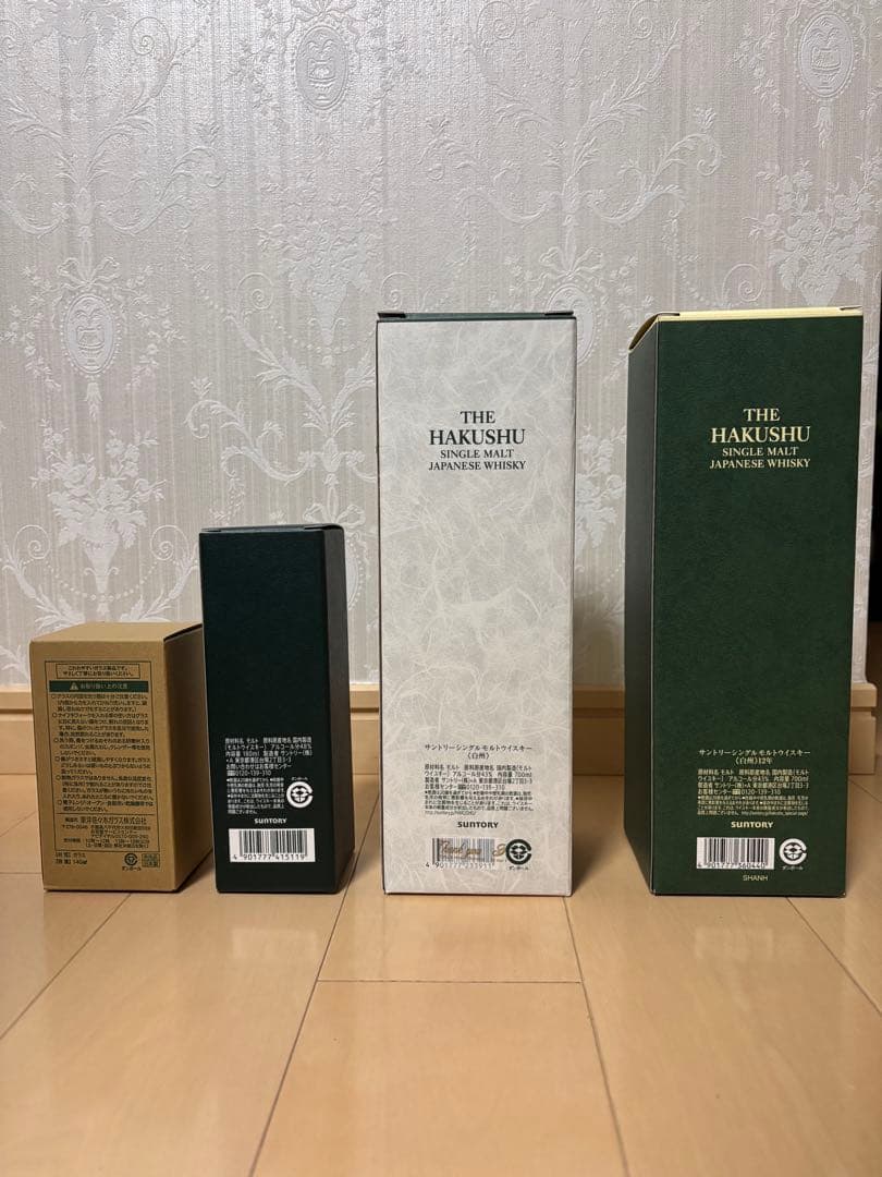 白州 飲み比べセット　蒸溜所・免税店限定