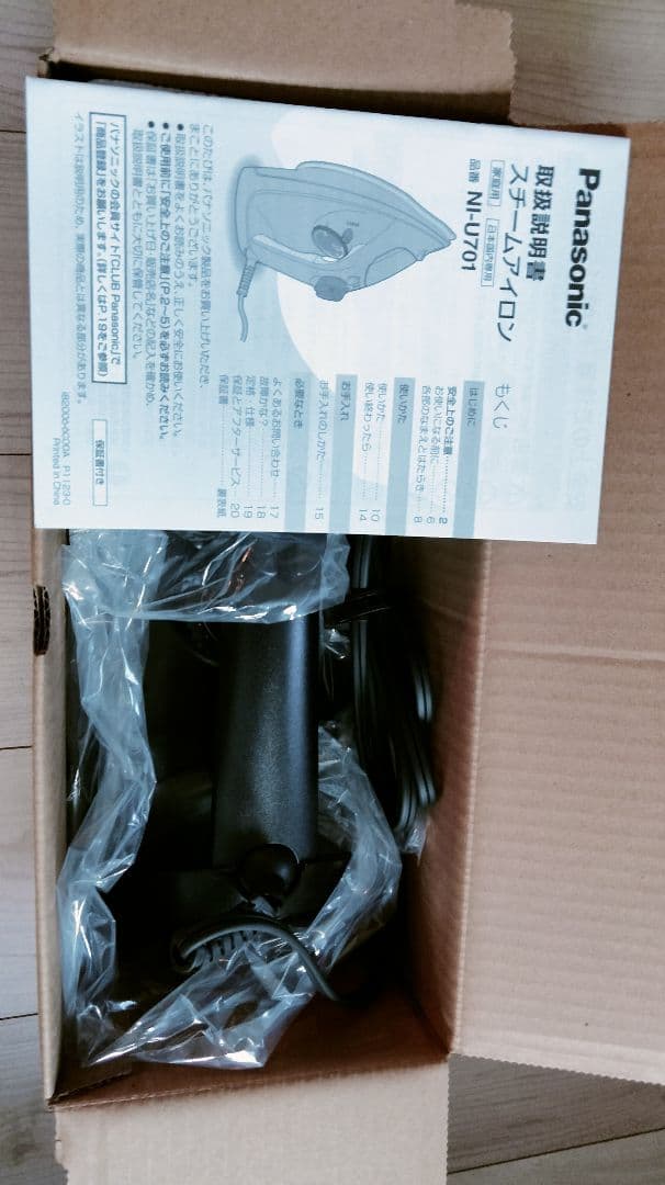 Panasonic NI-U701-K スチームアイロン
