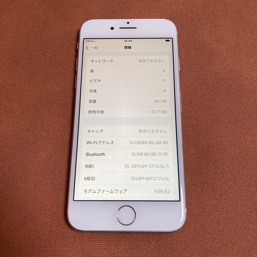 794【早い者勝ち】電池ほぼ新品☆iPhone8 64GB SIMフリー☆