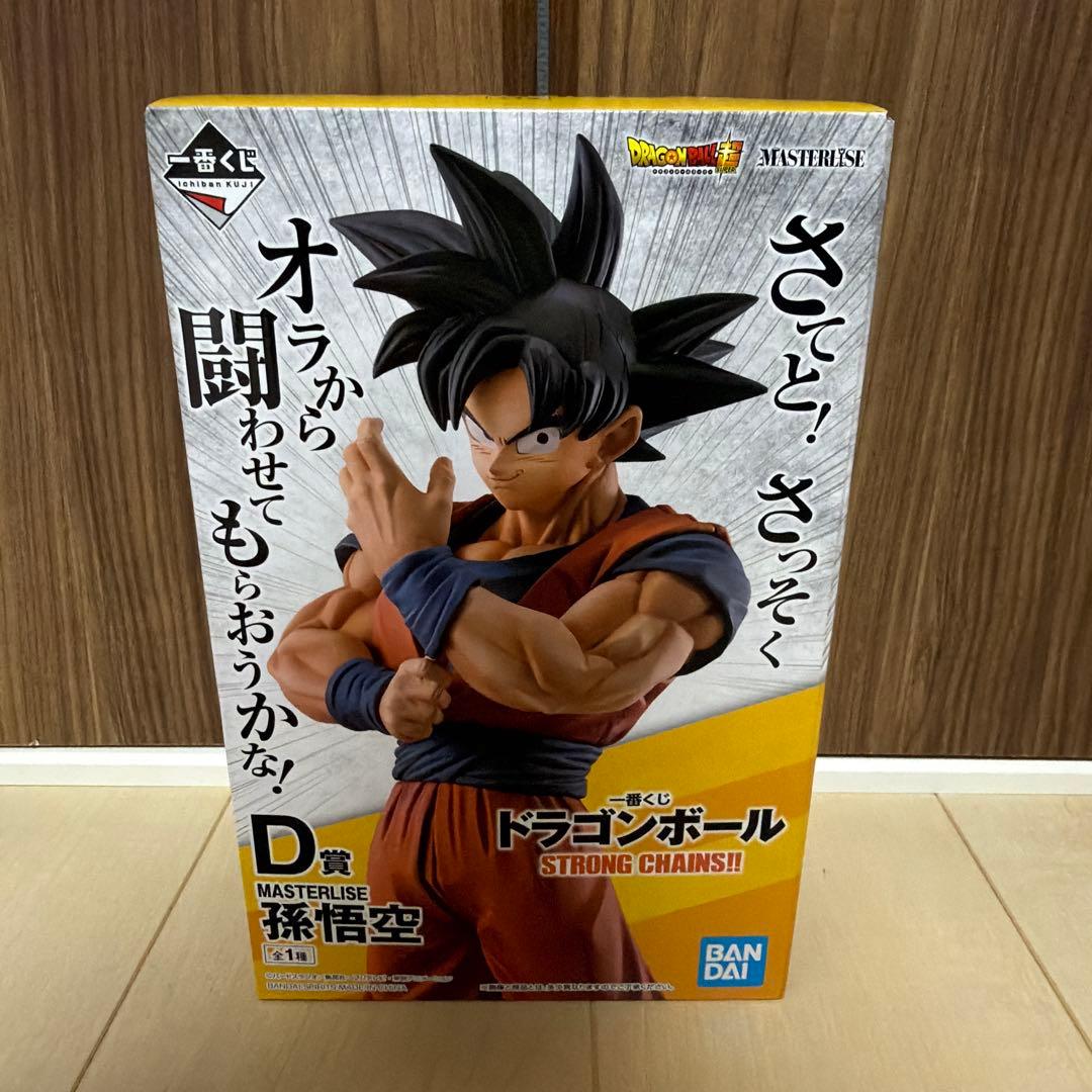 す*け様 新品国内正規品 ドラゴンボール STRONG CHAINS!! ベジー