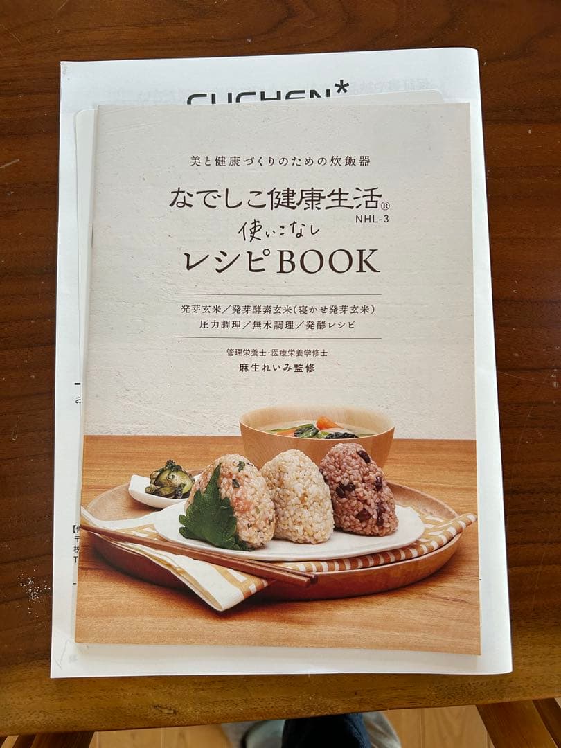 CUCHEN 炊飯器 ホワイト