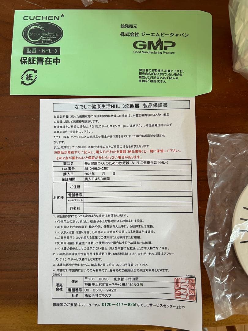CUCHEN 炊飯器 ホワイト