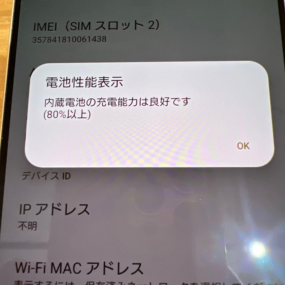 C923 au SIMフリー　Xperia 1 V SOG10