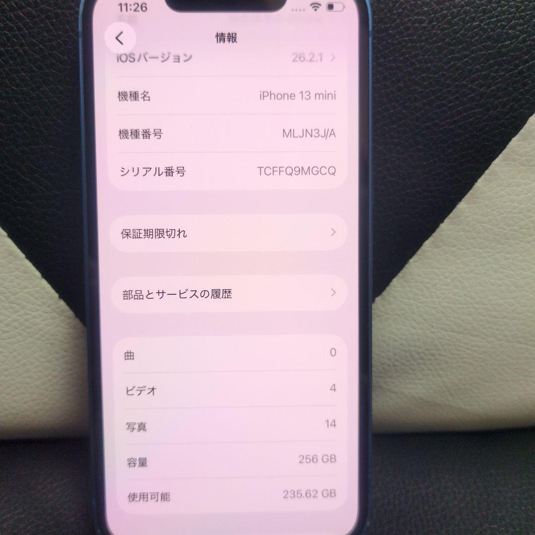 121　画面傷無　iPhone 13 mini 256gb 青　SIMフリー