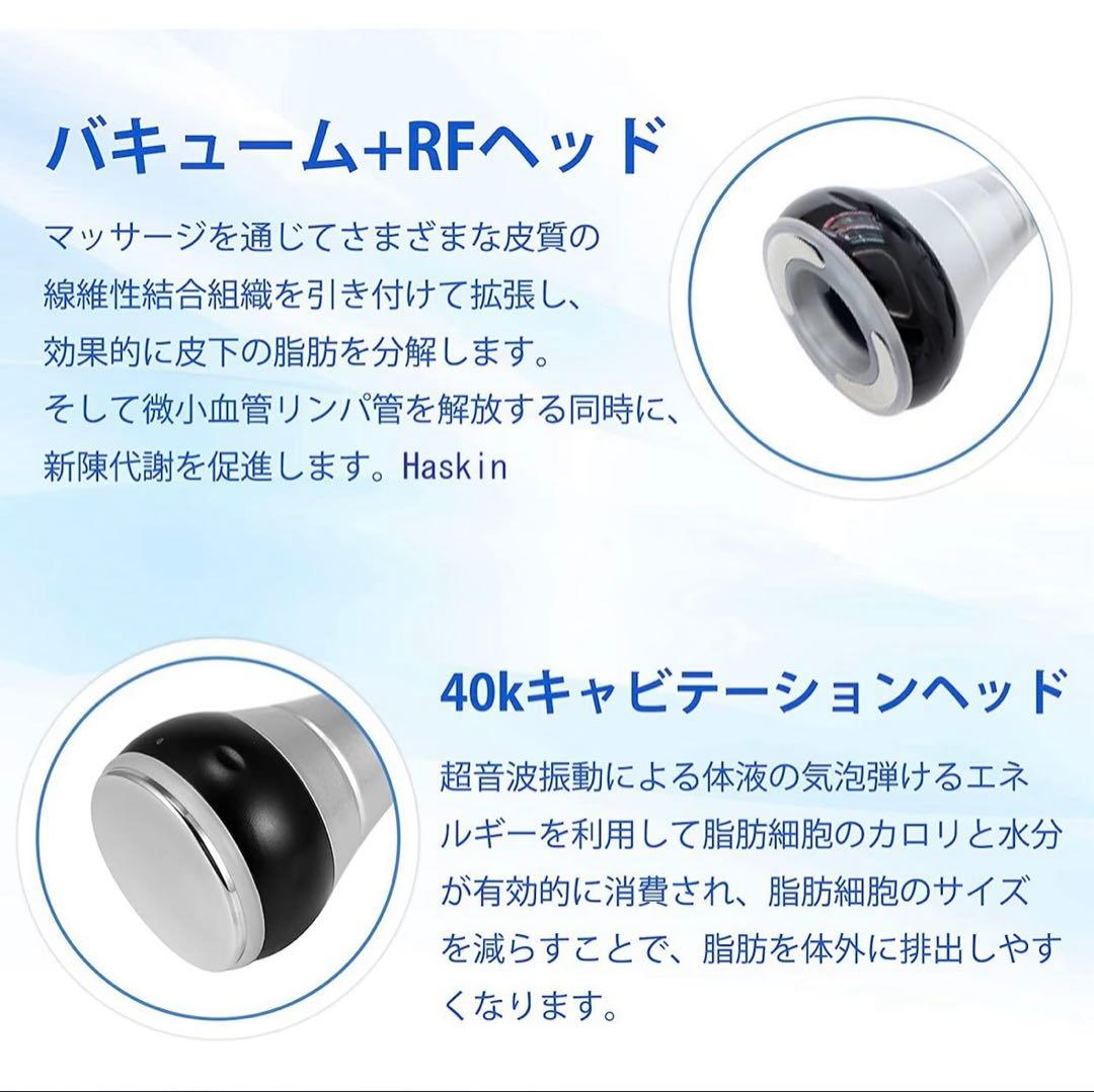 40Khzキャビテーション 美顔器 ラジオ波 多極RF 4in1 業務用