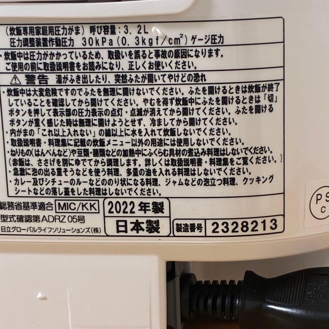 HITACHI IHジャー炊飯器 5.5合炊き RZ-TS104M 未使用品