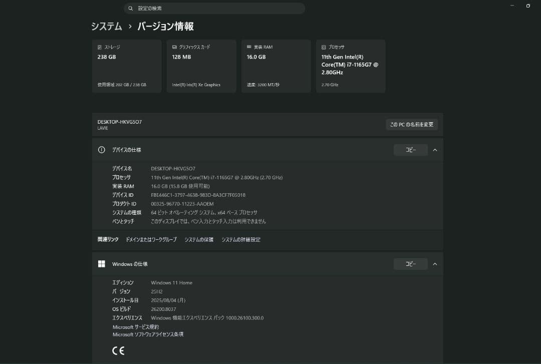 【高性能】NEC LEVIE Corei7 11世代 16GB SSD256GB