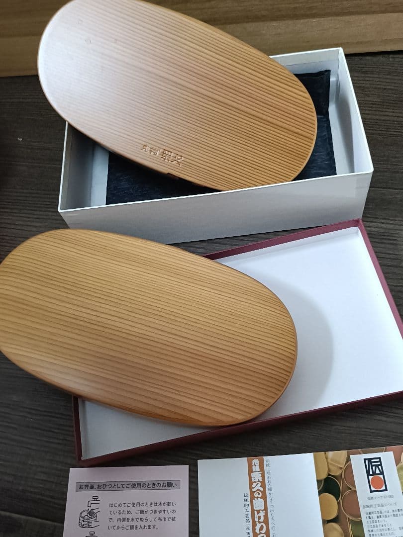 曲げわっぱ 弁当箱 楕円形 木製　栗久製　サイズ約19cm10cm6cm