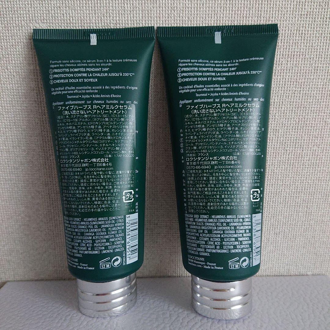 ロクシタン ファイブハーブス Rヘアミルクセラム 100ml