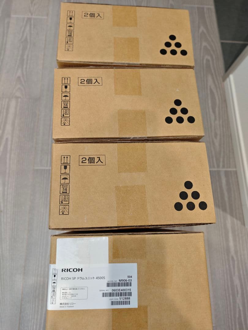 RICOH SP 4500S トナーカートリッジ純正 2個入×3、 1個入×1