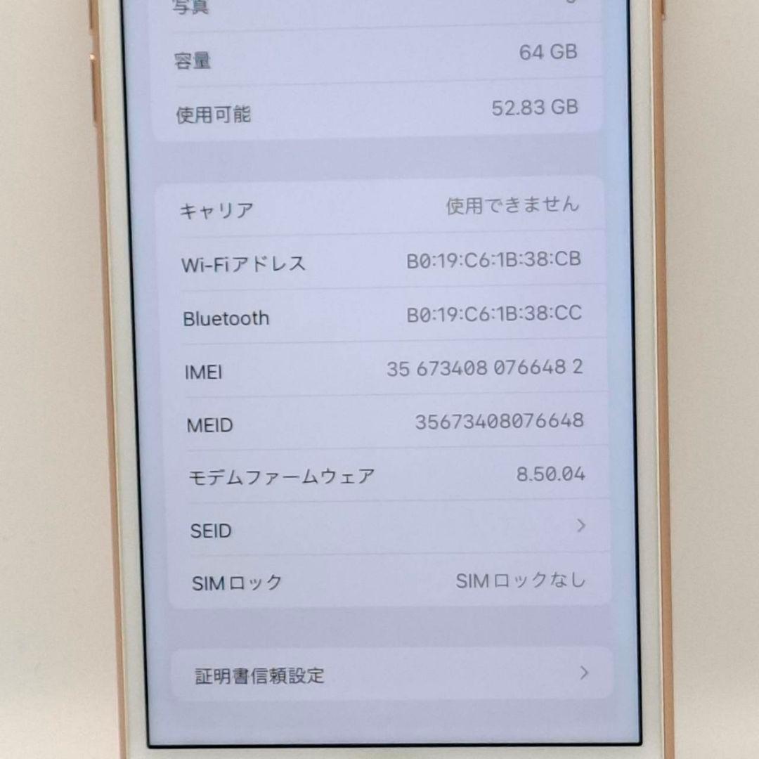 iPhone8 Plus 64GB SIMロック解除済 SIMフリー ゴールド
