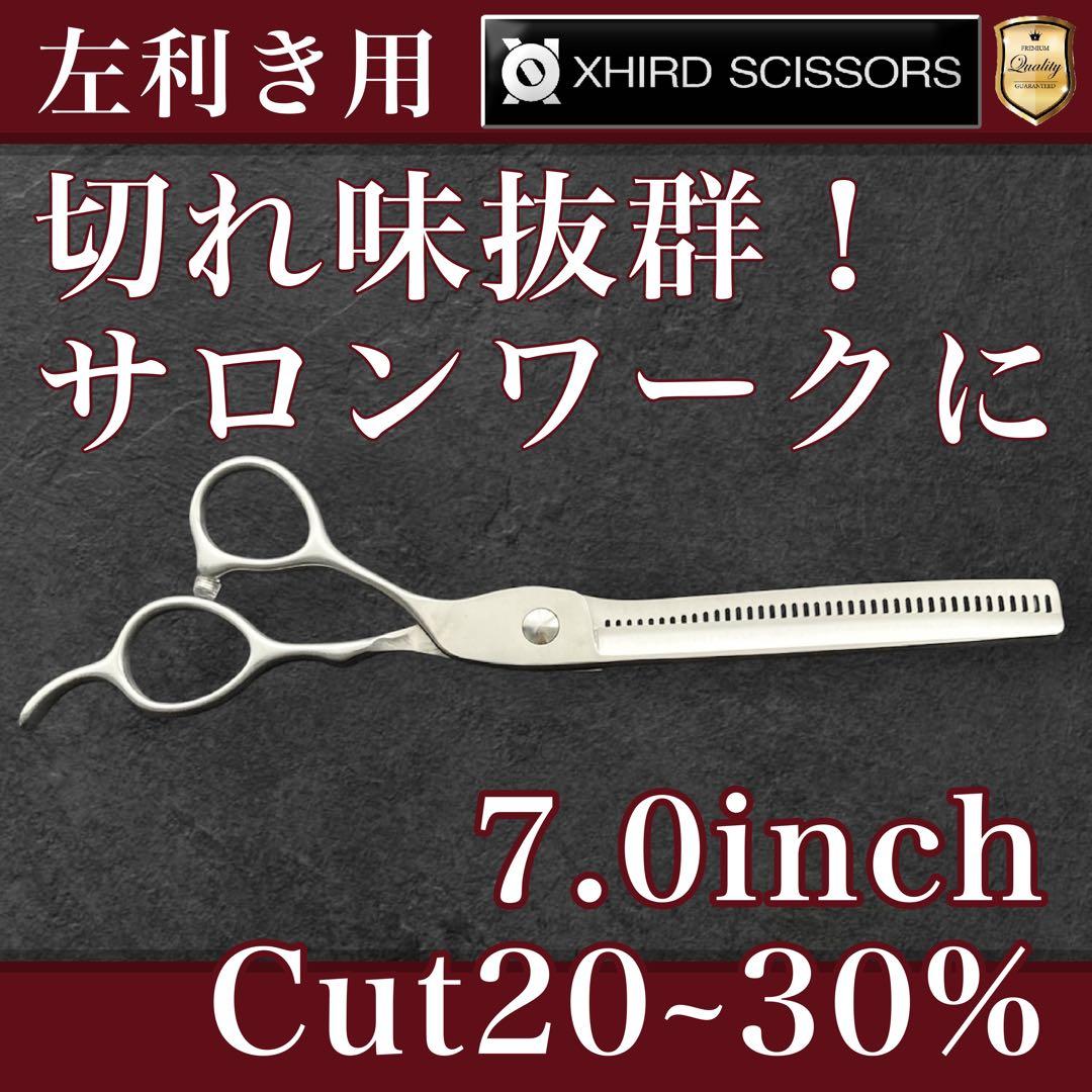 【新品】切れ味抜群!!左利きヘアカットセニングシザー プロ用 7.0inch