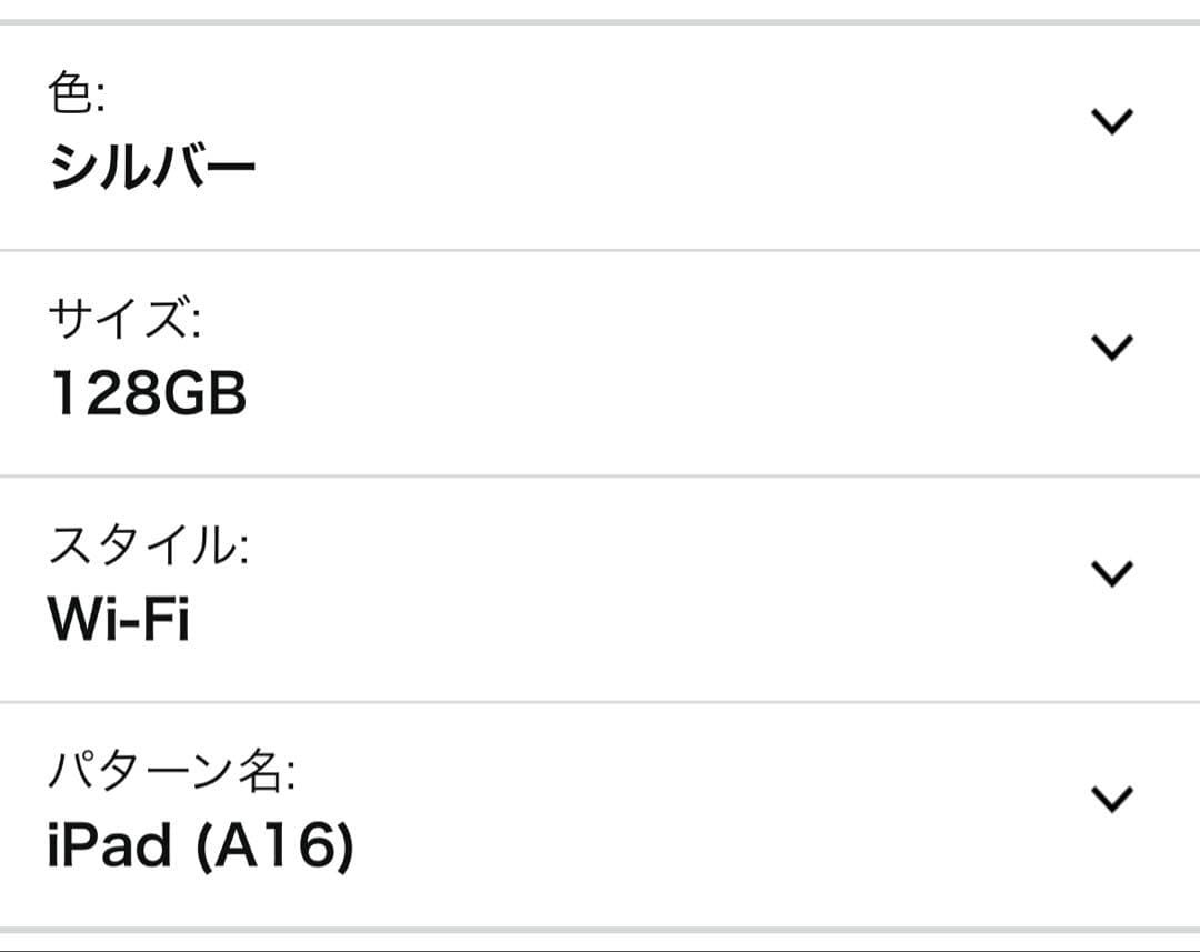 iPad A16 11インチ 128GBシルバー Wi-Fiモデル 新品未開封品