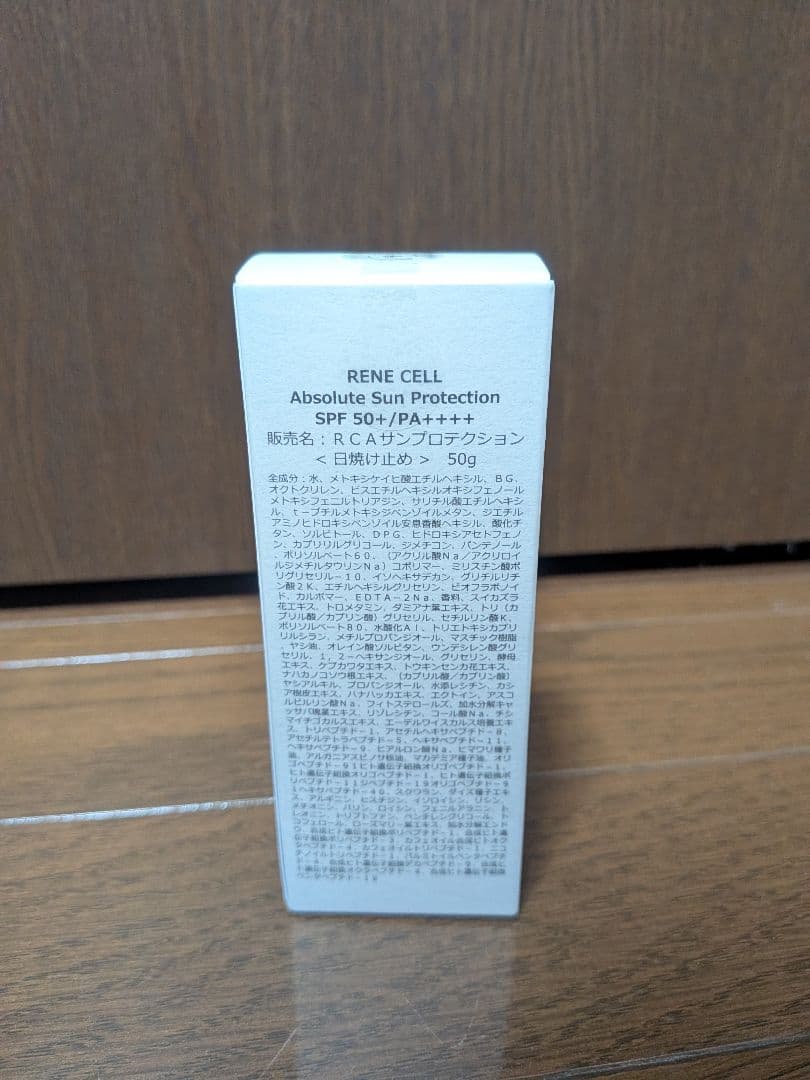 【特別価格】ルネセル化粧品 ダイヤモンドピール　サンプロテクション　2点セット
