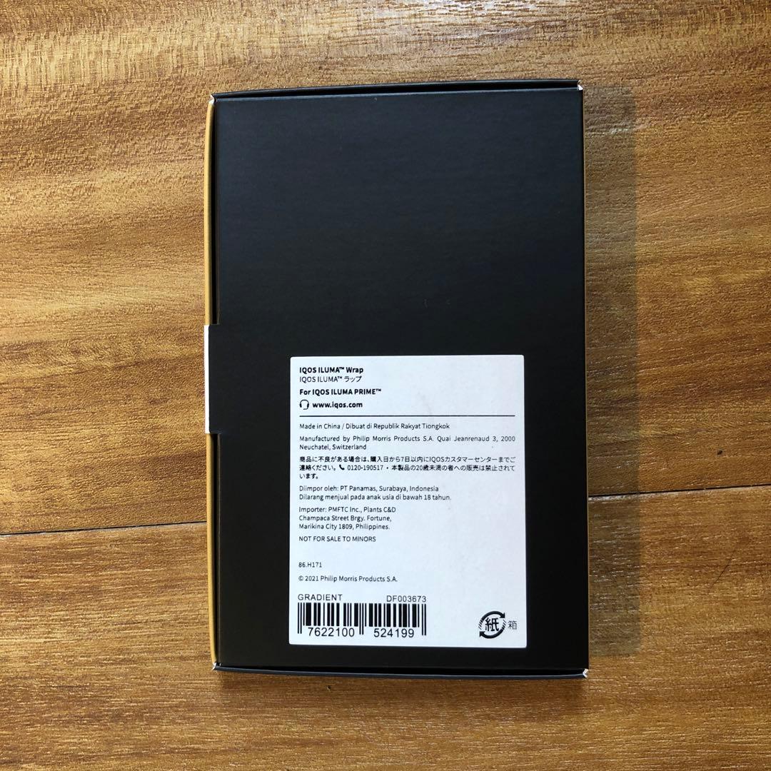 【新品未使用】IQOS イルマ i プライムセレッティグラデーションラップカバー