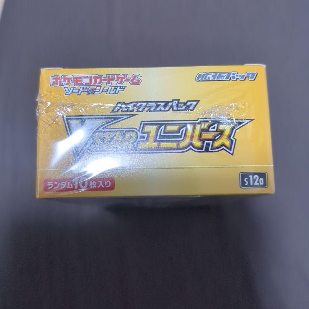 シュリンク付き　VSTARユニバース　未開封BOX　ポケモンカード