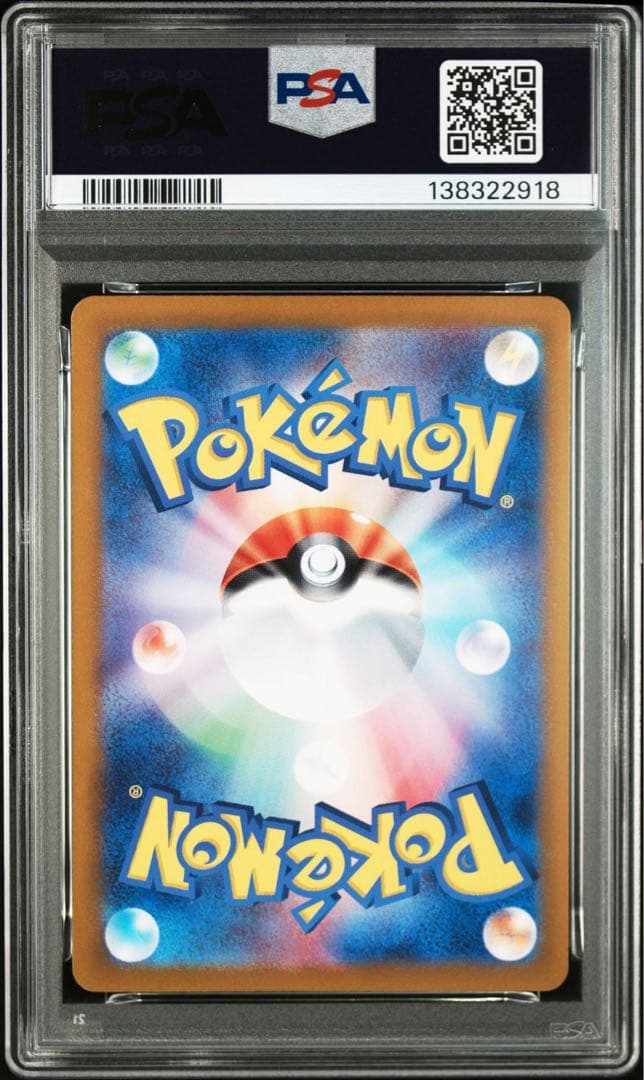 ブイズ PSA 9連番