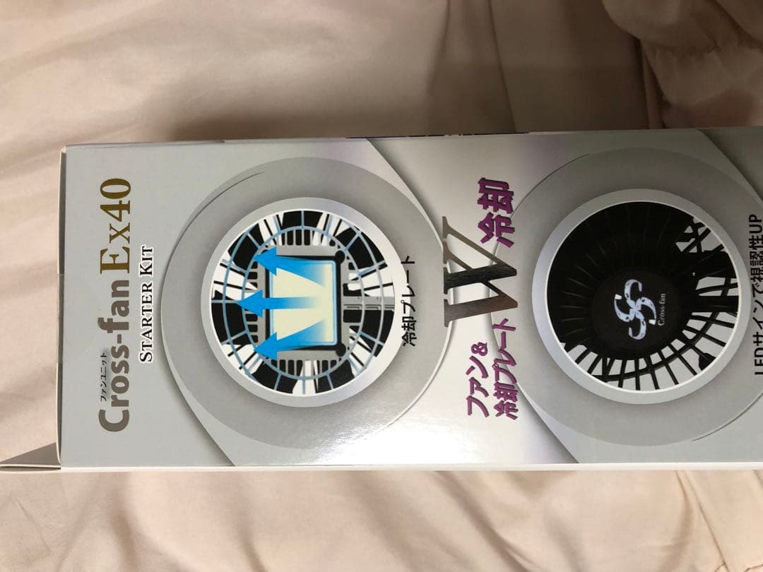 Cross-fan Ex40 スターターキット
