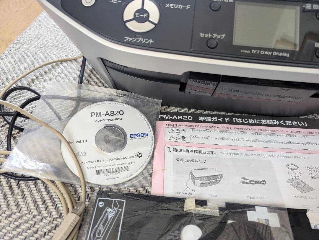 EPSON PM-A820 多機能インクジェットプリンター