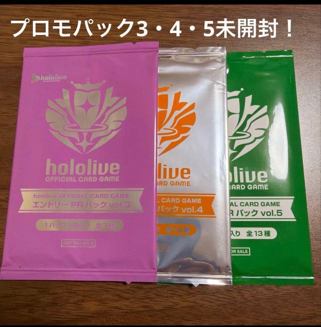 【超お得セット！】ホロカ 引退品 まとめ売り BOX未開封