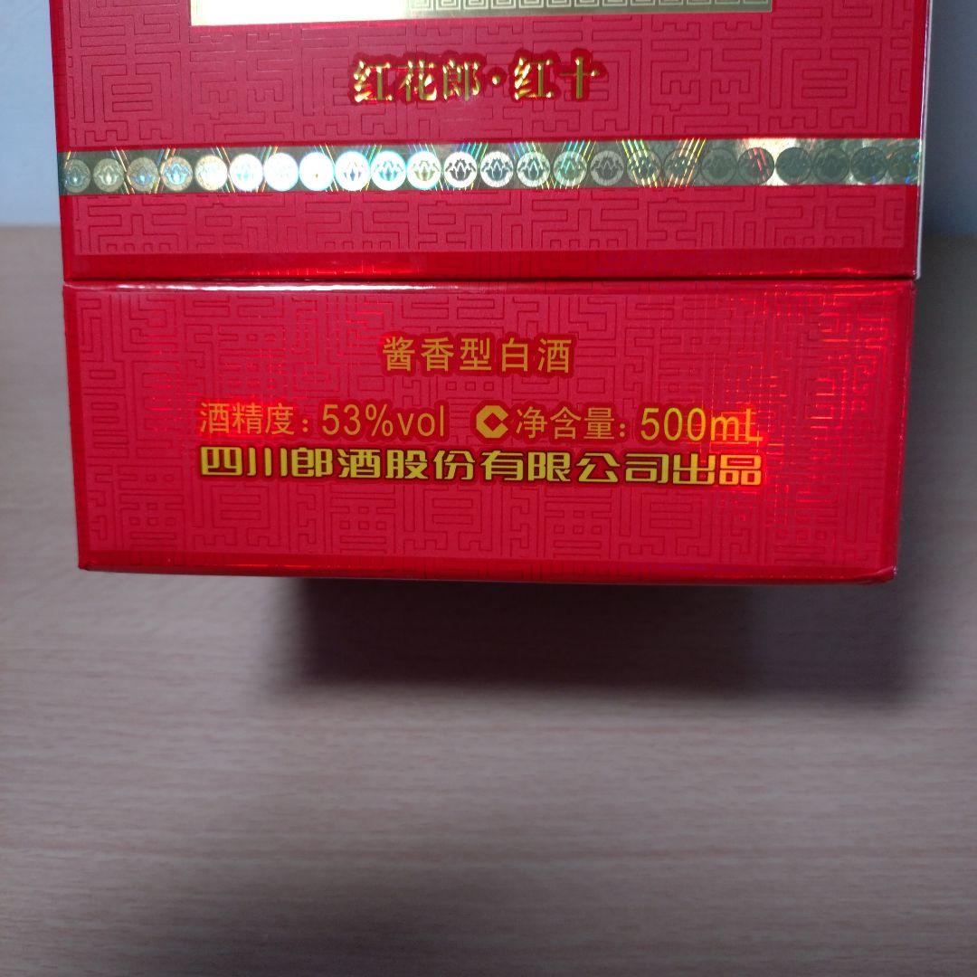 郎酒 53% 500ml