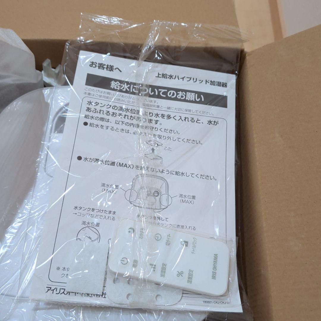 ☆新品☆アイリスオーヤマ UHK-500 ホワイト