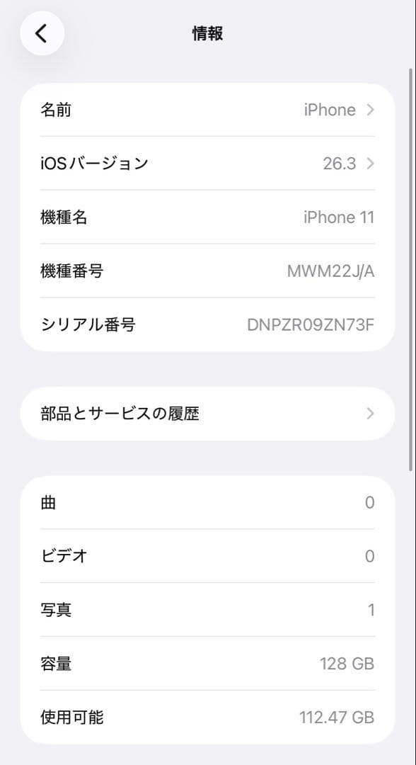 Apple iPhone 11 128G ホワイト 本体