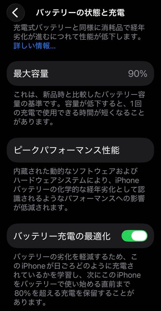iphone12 64GB　SIMロック解除済み
