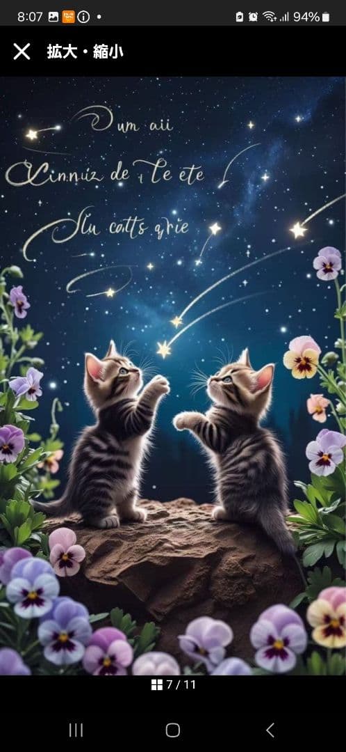ねこと花パネル生地　ハンドメイド