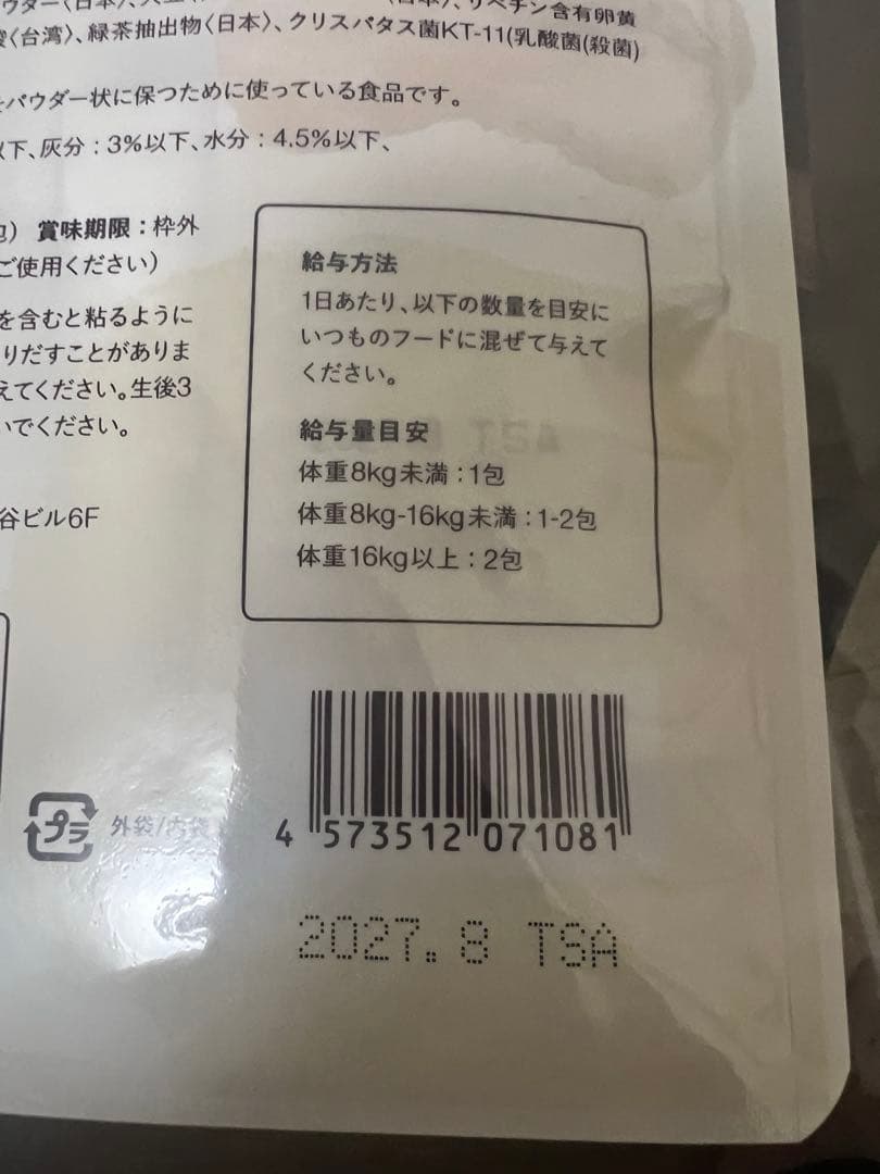 犬猫生活　国産の生鶏肉750gとデンタルパウダー30gセット