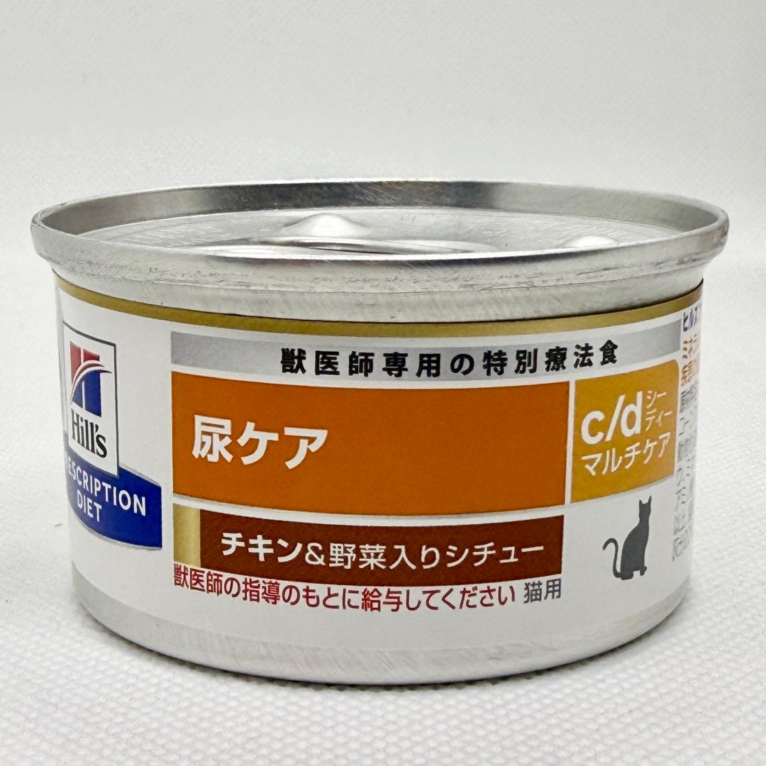 ヒルズ 猫用 尿ケア c/d缶 チキン&野菜入りシチュー 82gx24缶 cd