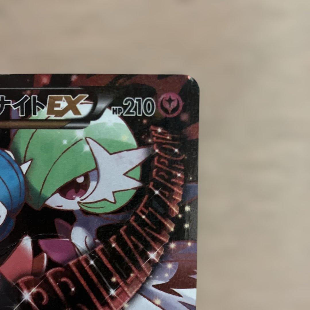ポケキュンMサーナイトEX