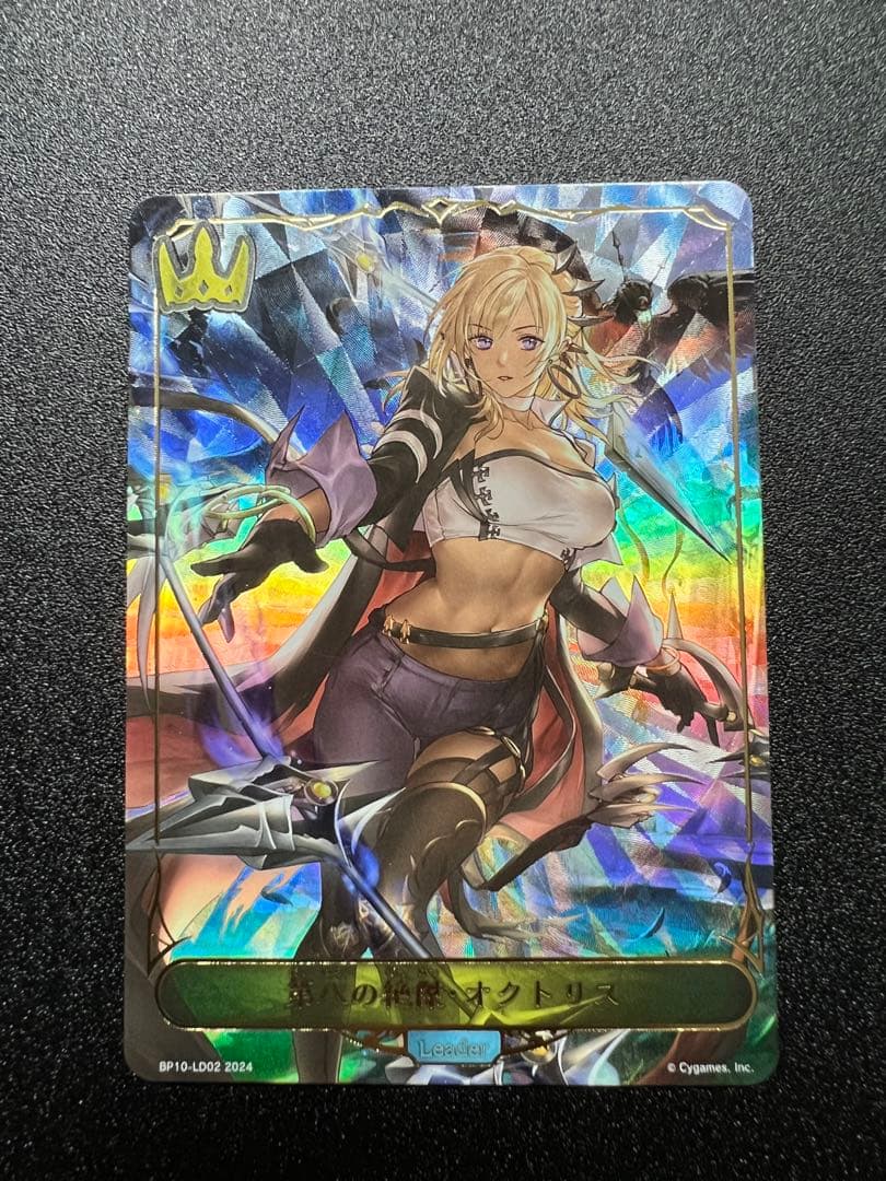 シャドウバースエボルヴ　簒奪ロイヤル　高レアリティセット　オクトリス