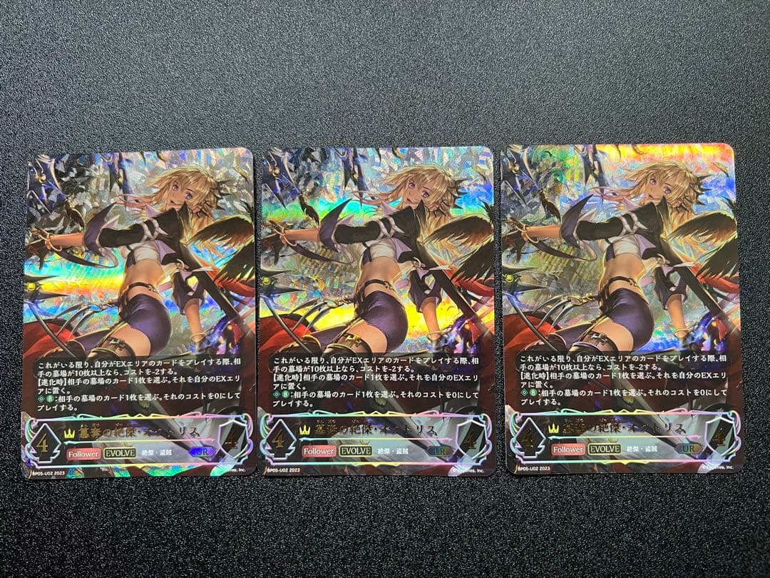 シャドウバースエボルヴ　簒奪ロイヤル　高レアリティセット　オクトリス