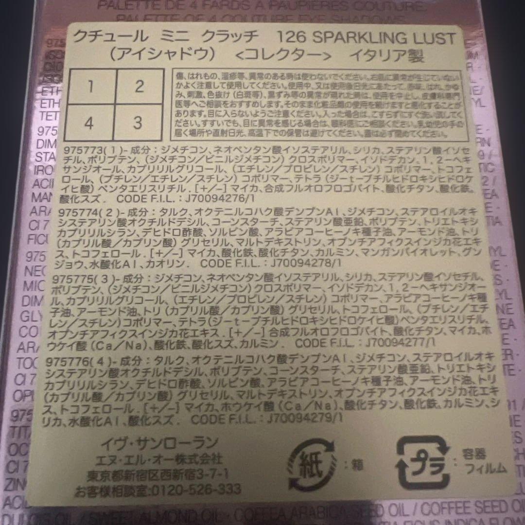 おまけつき YSL クチュールミニクラッチ 126