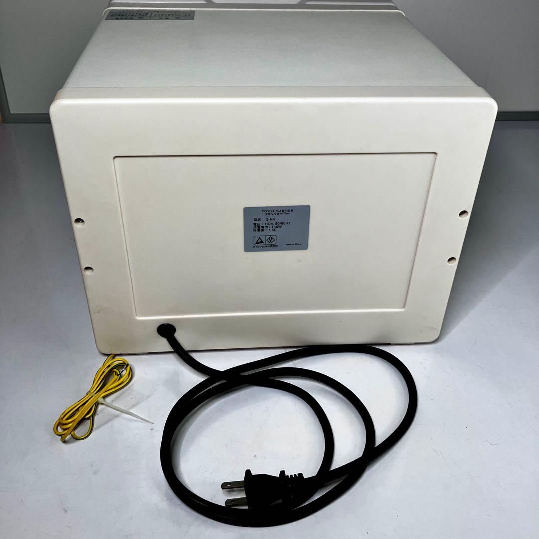 【美品】 タオルウォーマー7,5ℓ GH-8
