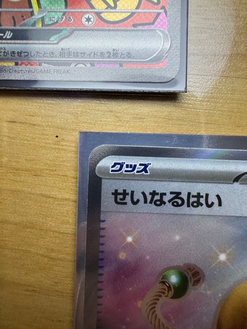ニャース 170HP ポケモンカード＋SR2枚セット