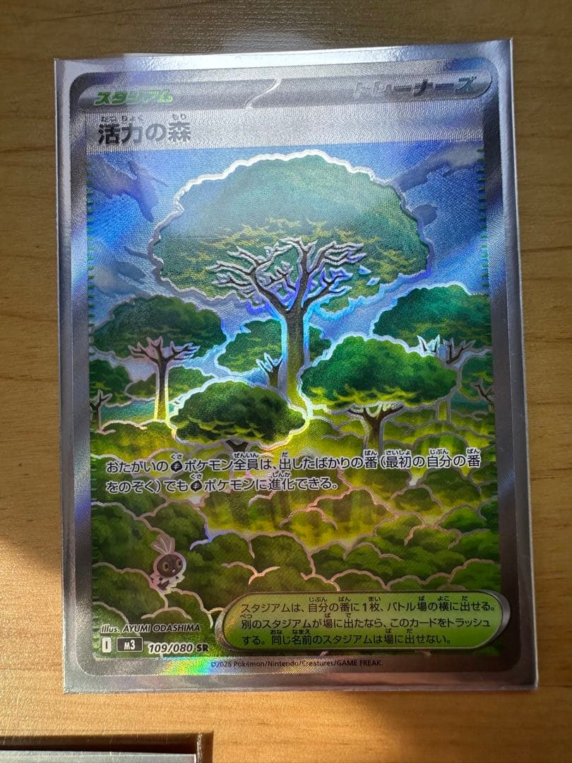 ニャース 170HP ポケモンカード＋SR2枚セット