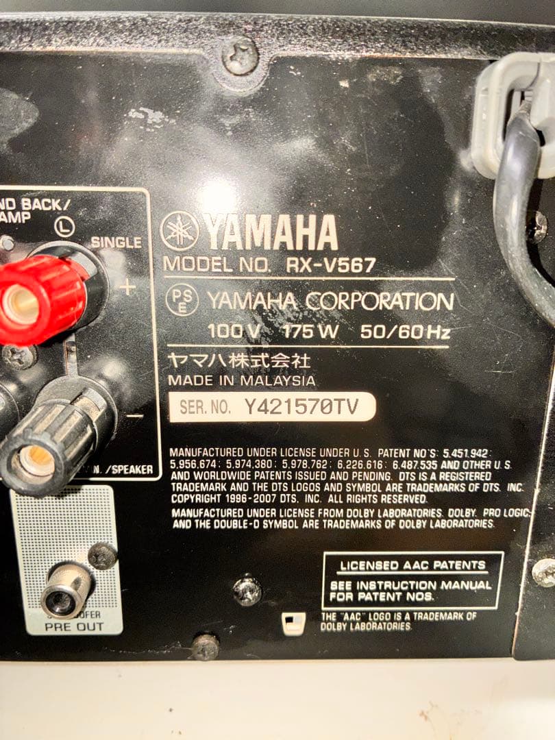 RX-V567 ヤマハアンプ　YAMAHA